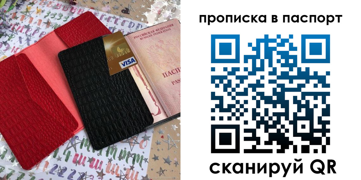 временная регистрация гарантия в Рузаевке