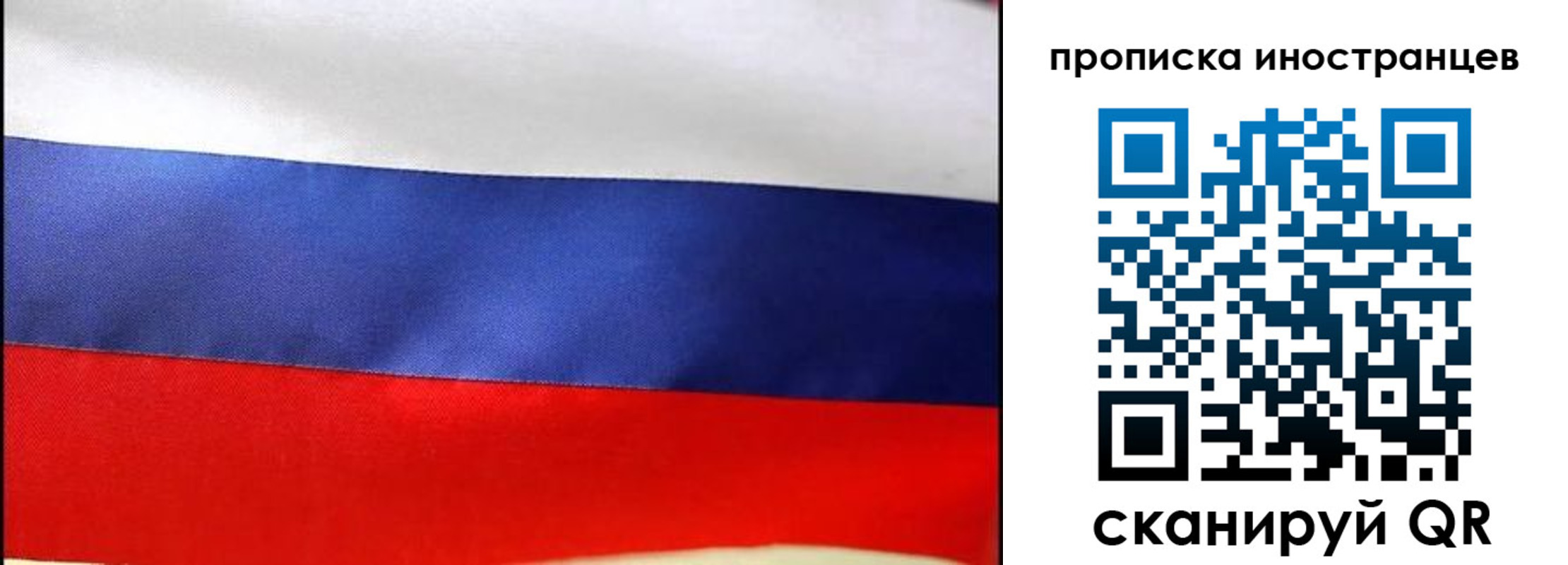 временная регистрация недорого в Рузаевке
