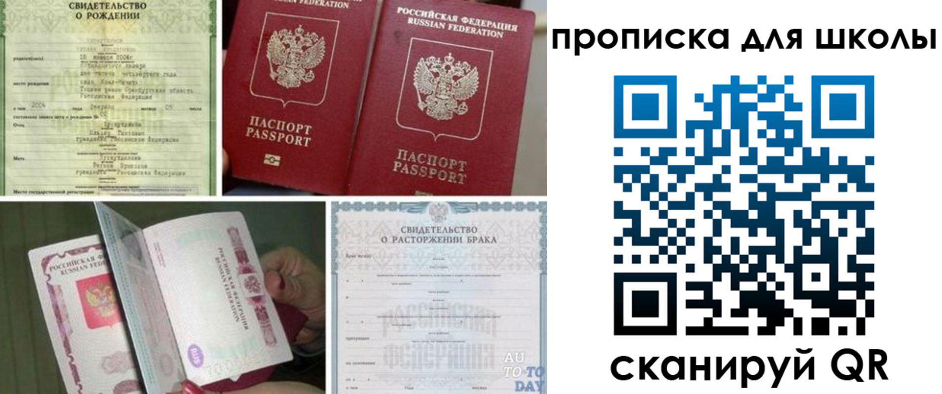 временная регистрация надежно в Рузаевке
