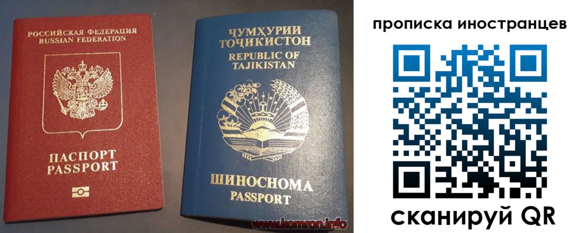 прописка поиск в Рузаевке
