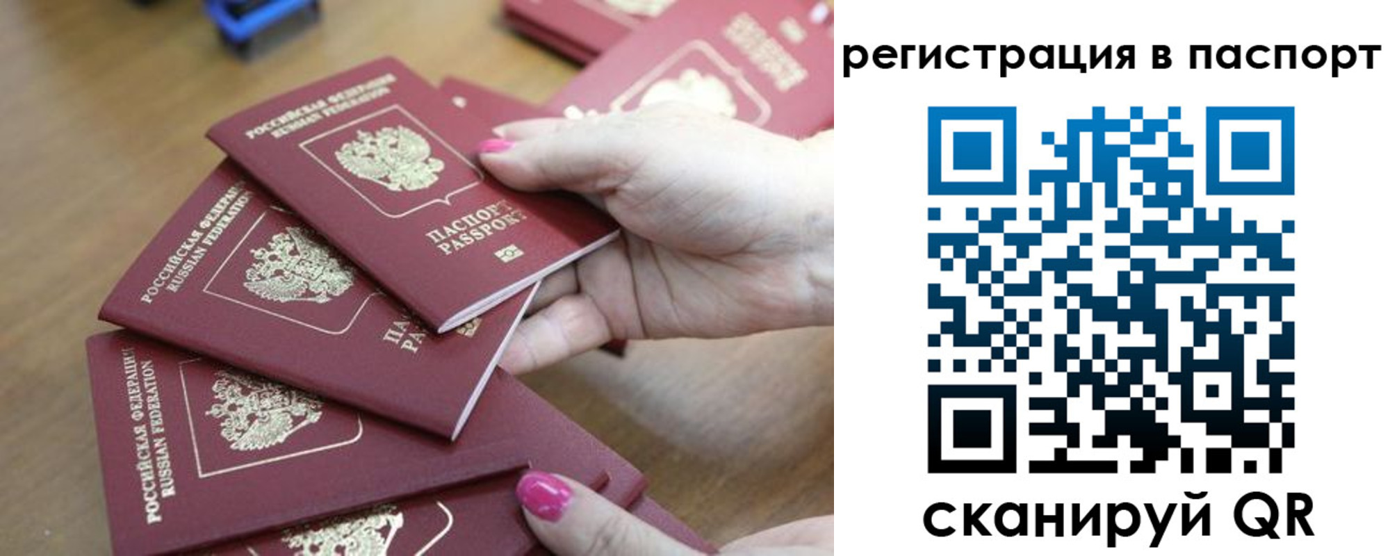 временная регистрация в Рузаевке