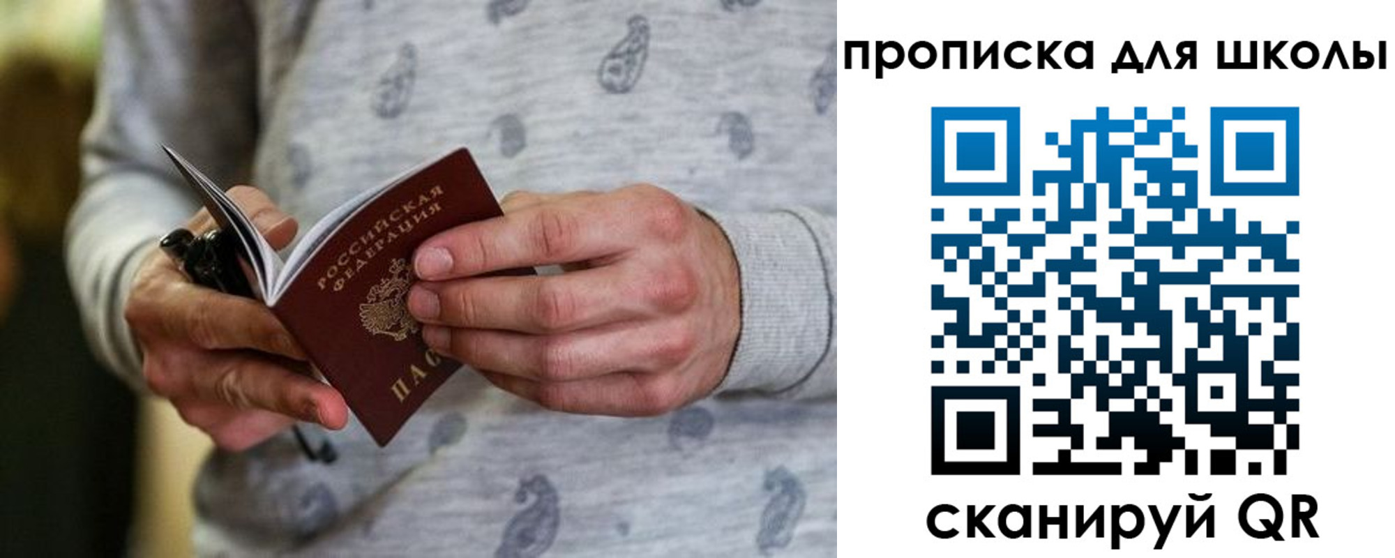 временная прописка в Рузаевке