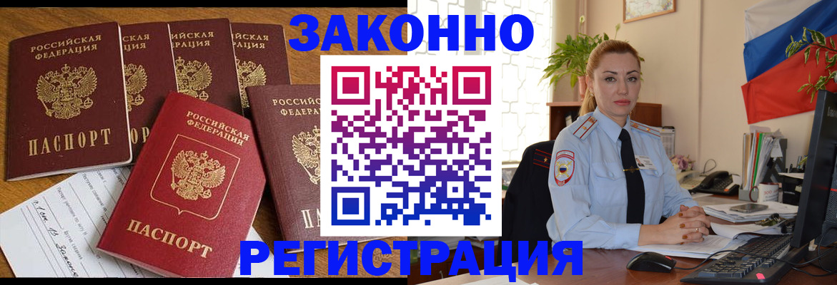 прописка регистрация в Рузаевке