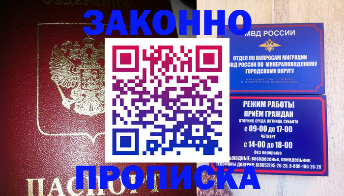 временная регистрация адрес в Рузаевке